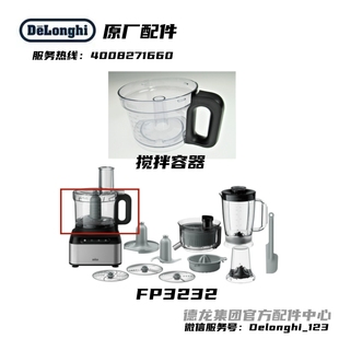 BRAUN博朗食品加工机搅拌机FP301 FP3232搅拌容器搅拌碗原厂配件