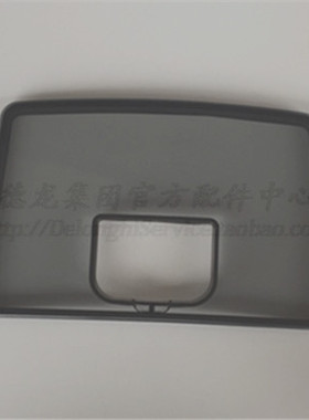 Delonghi德龙全自动咖啡机 ECAM21.117  ECAM22.110 豆仓盖