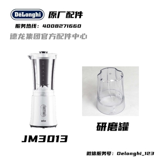 JM3013榨汁机家用全自动水果蔬汁机杯子容器研磨罐 Braun 博朗