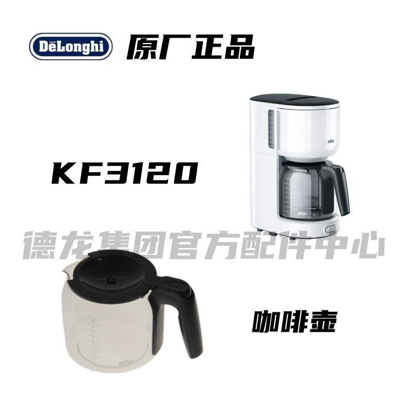 玻璃壶咖啡器皿Braun博朗