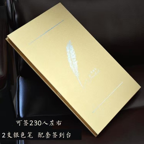 商务嘉宾签到簿名册开业年会