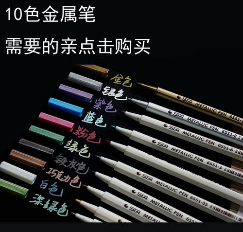 签到本油漆笔儿童彩色笔支装套装