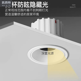嵌入式筒灯LED防眩目洞灯家装走廊过道基础照明灯饰80开孔高显指