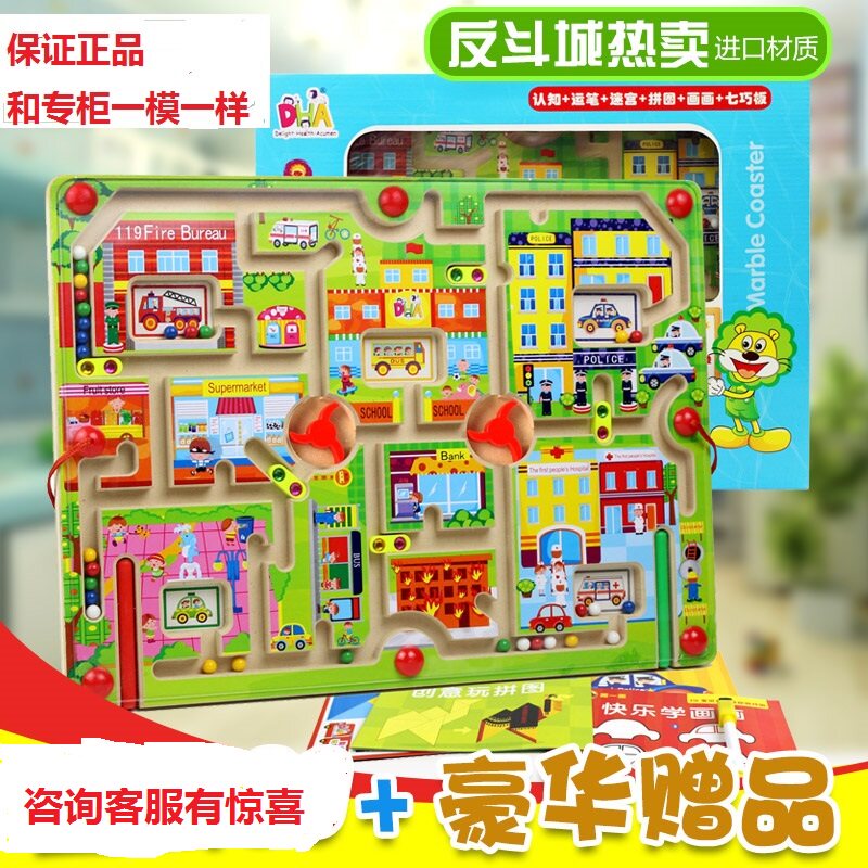 DHA运笔磁性迷宫 快乐农场热迷宫类