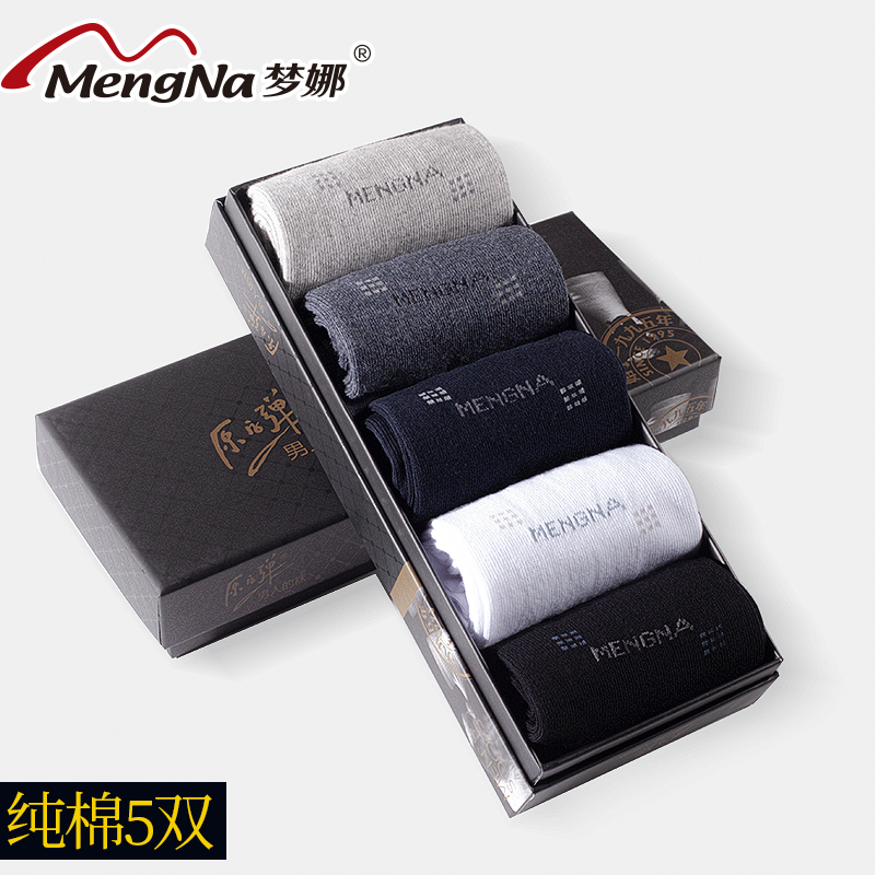 梦娜防臭男纯棉商务棉袜硬盒装