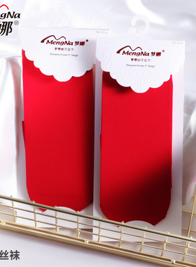 梦娜红色短丝袜天鹅绒防勾丝50D新年生日喜庆中筒大弹力宽口5双装