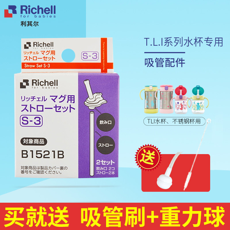 利其尔保温杯配件吸管配件TLI系列吸管杯配件密封圈垫圈防滑底座,婴童用品,水杯配件,淘宝优惠券,粉丝福利购,淘宝优惠卷