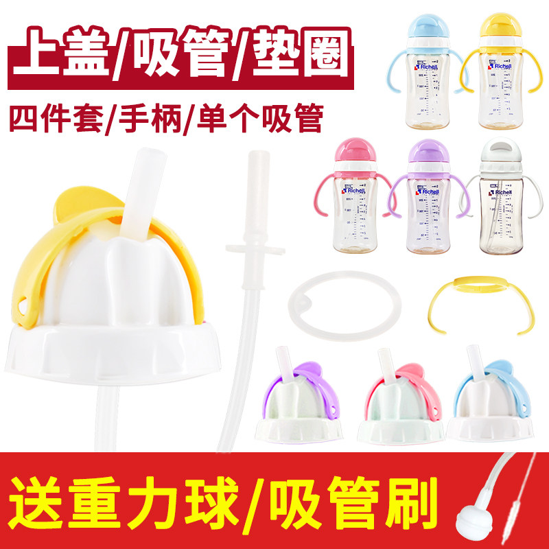 利其尔吸管配件PPSU企鹅吸管杯杯盖配件垫圈密封圈把手柄盖子配件