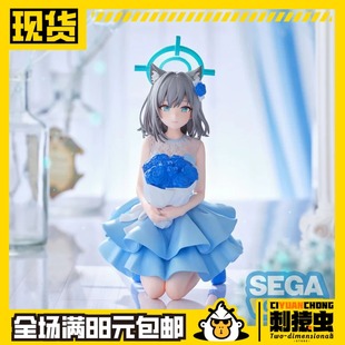 现货 SEGA 砂狼 白子 礼服 景品 世嘉 Yumemirize 碧蓝档案 手办