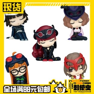 肩靠肩 Noir 多美 明智 新岛真 女神异闻录 扭蛋 现货