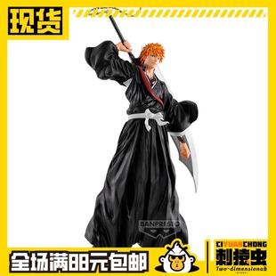 现货 万代 黑崎一护 景品 眼镜厂 死神 BLEACH GRANDISTA 手办