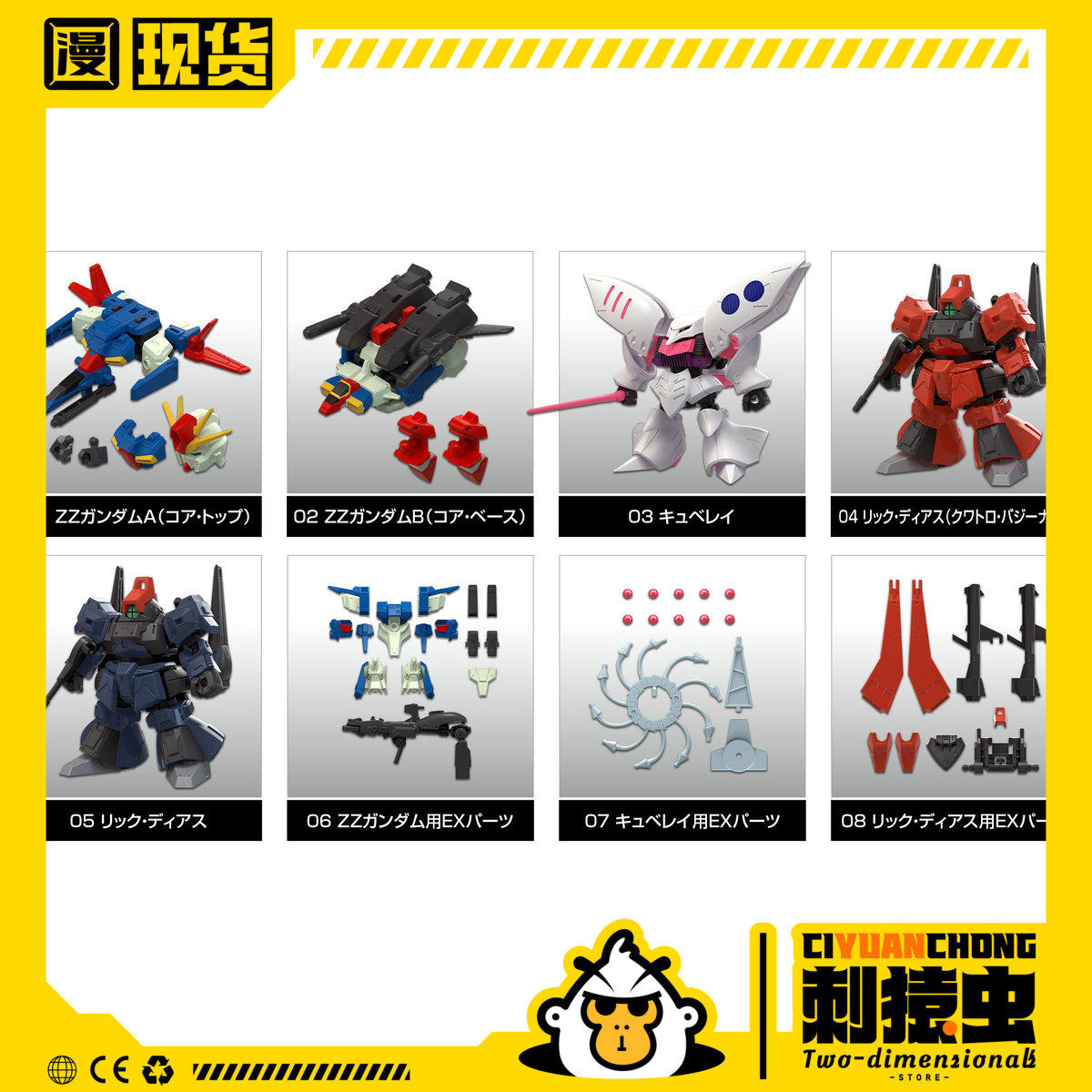 现货 万代 MJG 10 FA ZZ 卡碧尼 疾风 力克 迪亚斯 高达