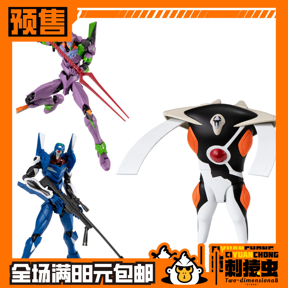 万代 EVA FRAME DX 2 初号机 零号机改 力天使 TV配色 预定金