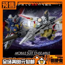 万代 MSE EX 56 宙斯魅影 高达 预定金 PB 限定