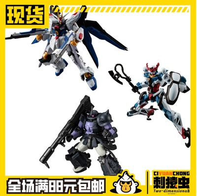 现货 万代 高达 Gframe FA 8 强袭自由 夸克斯 黑色三连星 扎古