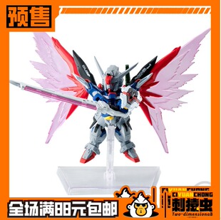 万代 FW CONVERGE 命运 二式 高达 seed 预定金