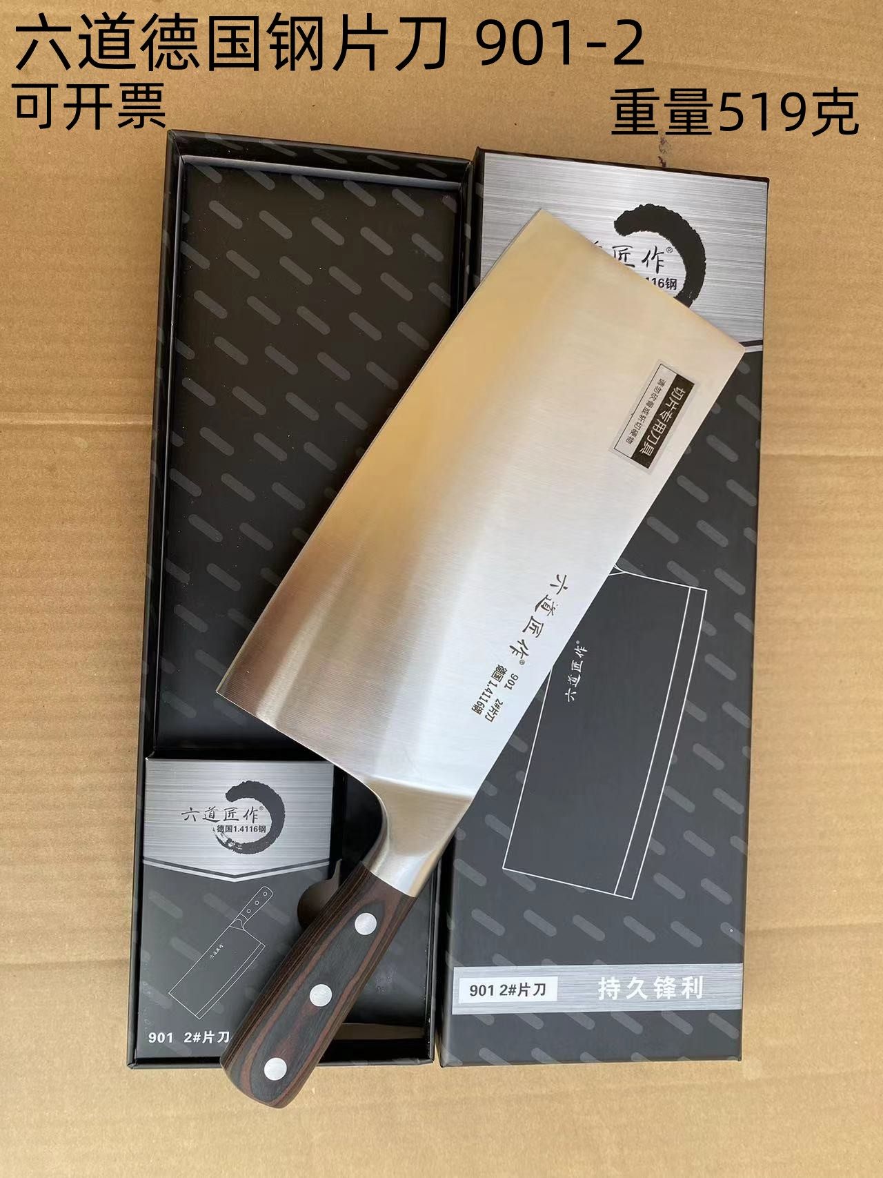 六道匠作德国钢厨师刀商用桑刀7铬钢大号加长片肉刀酒店饭店片刀