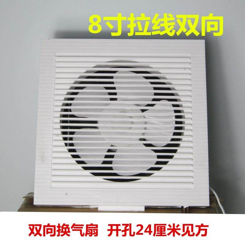换气扇厨房抽风机排油烟客厅卫生间墙壁窗式排风扇8寸双向强力扇,生活电器,风扇/换气扇配件,淘宝优惠券,粉丝福利购,淘宝优惠卷