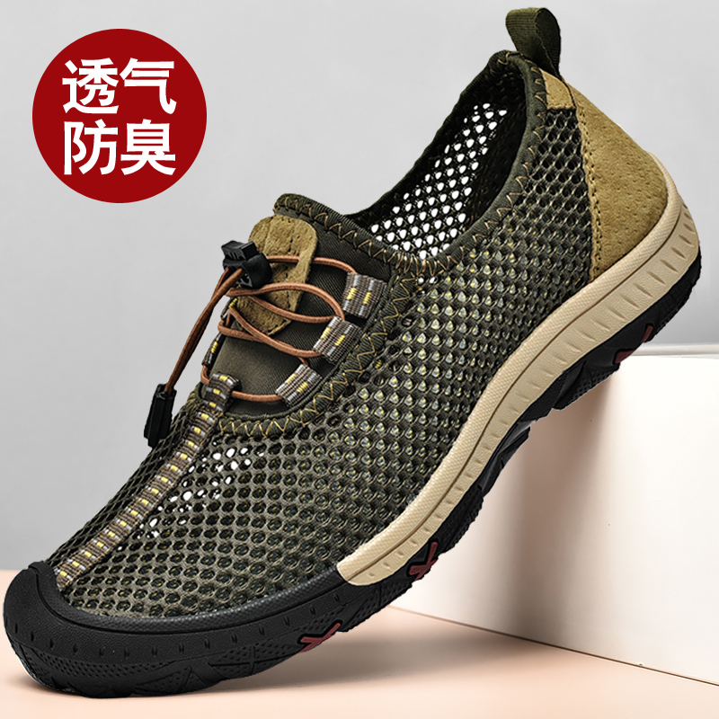 透气网鞋男脚汗防臭薄款涉水速干