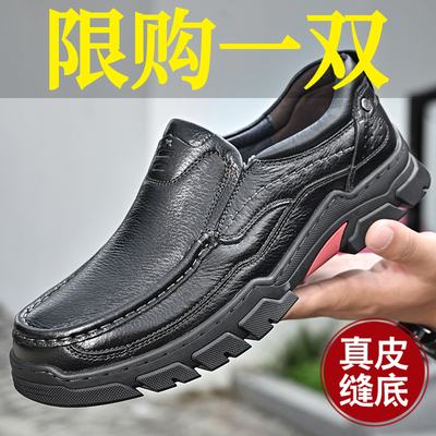 旗牌公牛商务休闲皮鞋真皮爸爸鞋