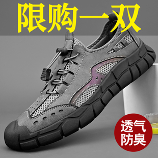 旗牌公牛男鞋夏季透气网鞋男真皮防臭网面户外休闲防滑厚底登山鞋