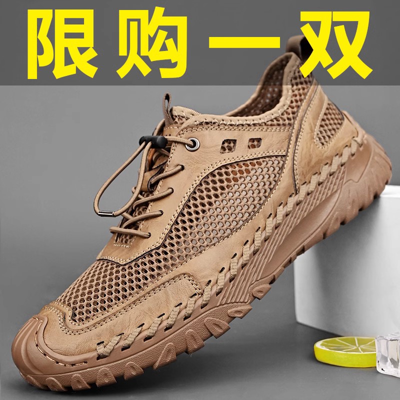 夏季透气网鞋男薄款防臭户外运动