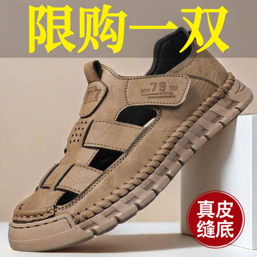凉鞋男真皮洞洞鞋软底爸爸开车鞋