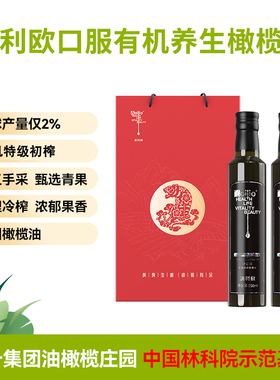 澳利欧（Aoilio） 有机特级初榨橄榄油钻石级 2*250ml 礼盒装