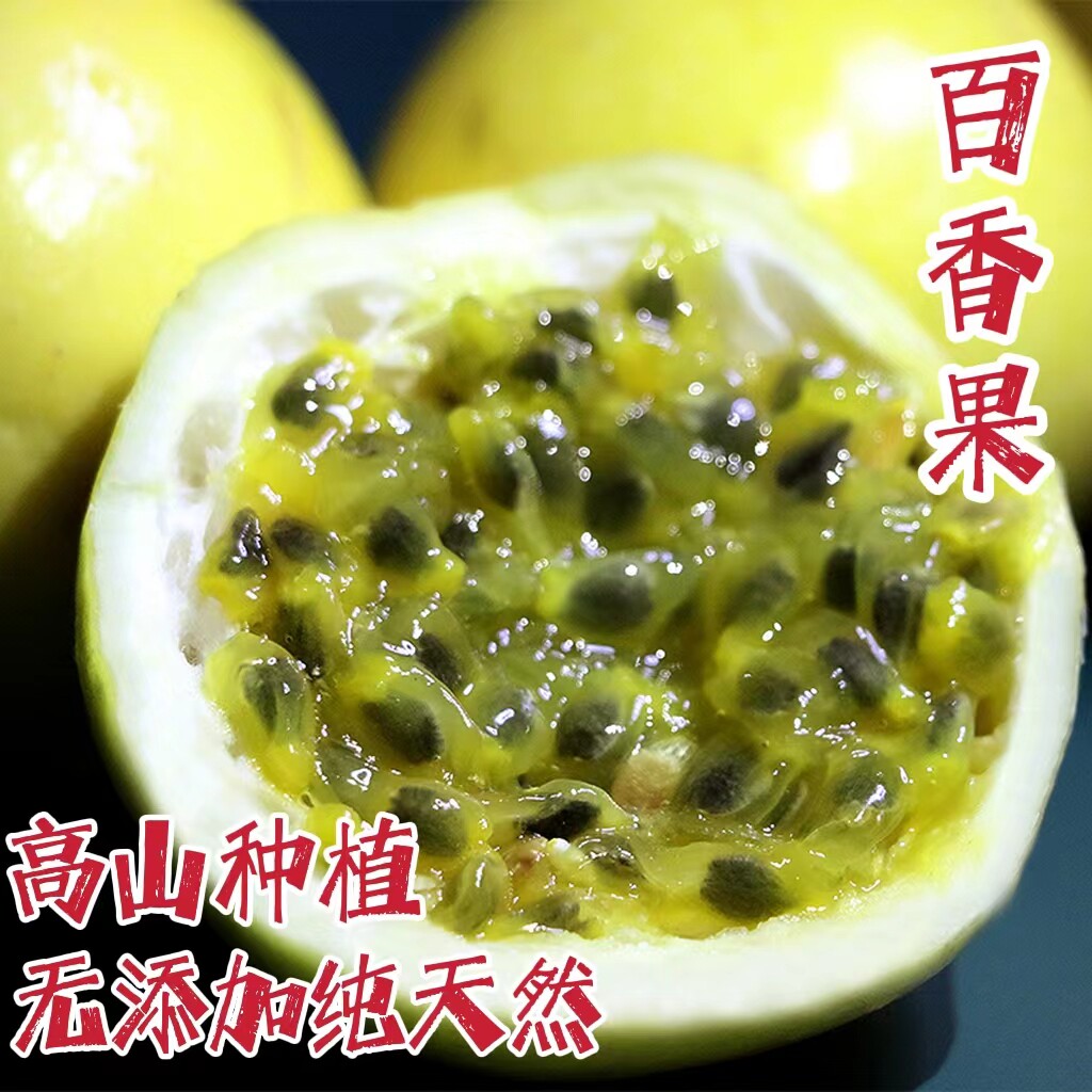 顺丰黄金百香果钦蜜9号新鲜水果5斤包邮大果应季采摘孕妇宝宝水果