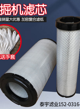 配斗山大宇DX150/215/220/225/260-9C挖掘机空气滤芯474-00039/40