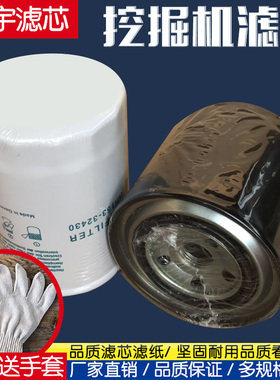适配久保田挖掘机KX155-5/175-5柴油滤芯REK56-51580机油滤芯配件