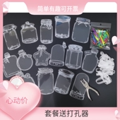 幼儿园儿童学生手工diy透明漂流瓶植物标本 大号瓶子干花书签