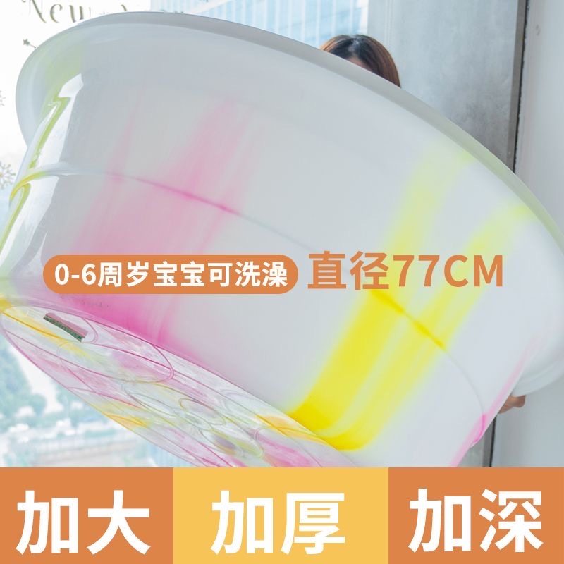 加厚塑料盆特大号家用圆形洗脸盆加深洗衣盆洗浴成人幼儿泡澡储水