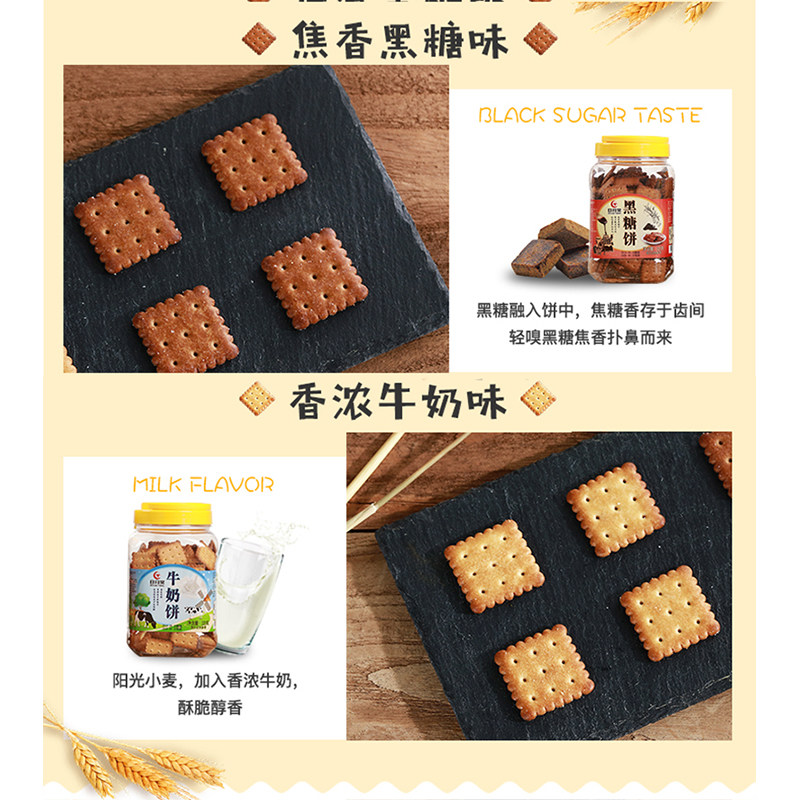 包邮香酥薄脆饼台湾进口零食日月棠香浓牛奶味饼干美味饼干茶点心