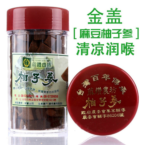 台湾柚子参八仙果正品零食润喉清嗓橘红陈年白柚参麻钻农坊