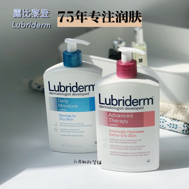 露比黎登b5身体乳(路比黎登身体乳怎么样) 露比黎登b5身体乳(路比黎登身体乳怎么样)