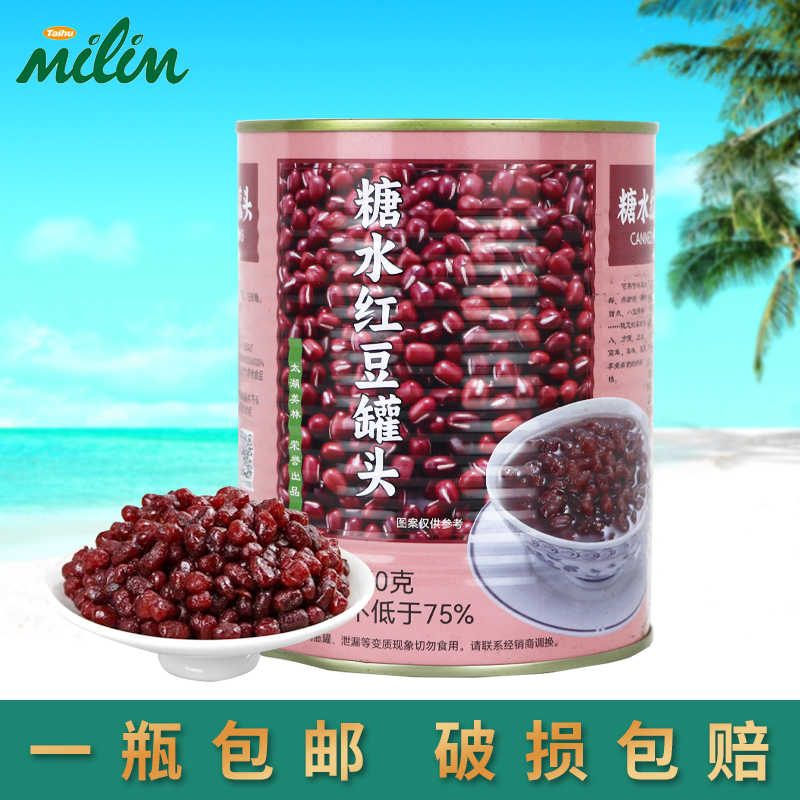 包邮太湖美林糖水红豆双皮奶甜品