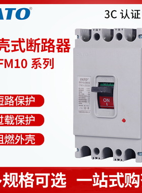 华通塑壳断路器CFM10-100 250/3300 3310分励脱扣器消防辅助触点