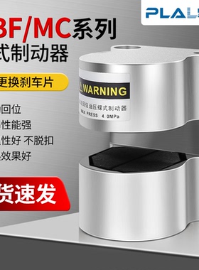 气动刹车气缸DBF-L10/6/8/12/15/20数控机床抱闸空压蝶式制动器