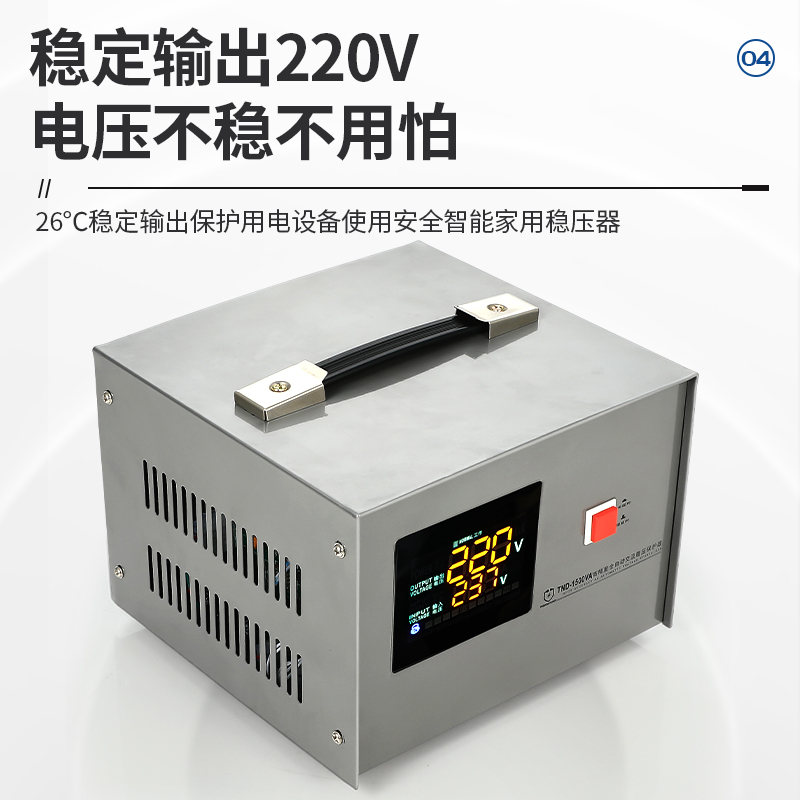 稳压器220v家用大功率全自动汽车充电桩/水泵/电机稳压器220V纯铜