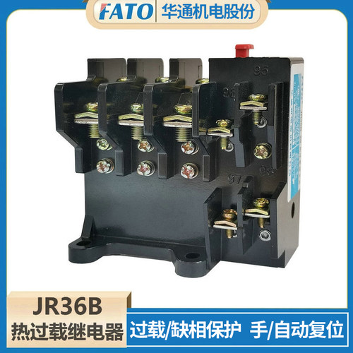 华通/FATO热过载继电器