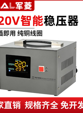 军菱稳压器220V家用纯铜线圈