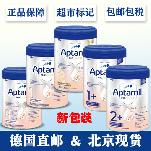 德国正品爱他美白金版Pre1段2段