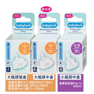 德国进口水奶奶嘴适至尊铂金