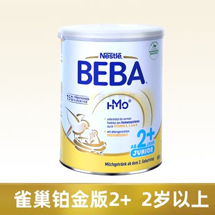 进口 Beba 5段 德国原装 雀巢贝巴 段 两岁以上幼儿儿童配方奶粉