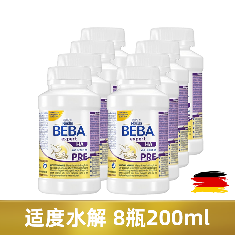 德国雀巢贝巴Beba HA Pre低敏部分水解新生儿液体奶12瓶200ml水奶