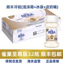 德国雀巢BEBA贝巴至尊Pre1段婴幼儿配方液态奶液体奶水解水奶70ml