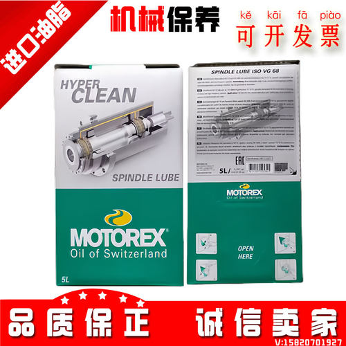 瑞士VG68高速主轴润滑油