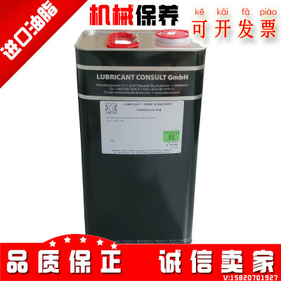 LUBCONTURMOFLUID40B链条油
