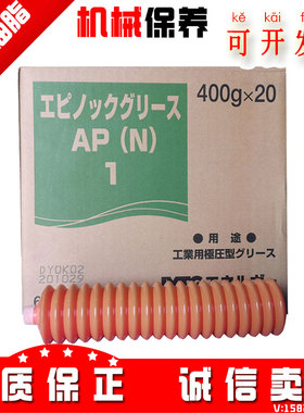 日本日矿日石EPNOC GREASE AP(N)1 日钢注塑机/导轨/润滑脂 400g